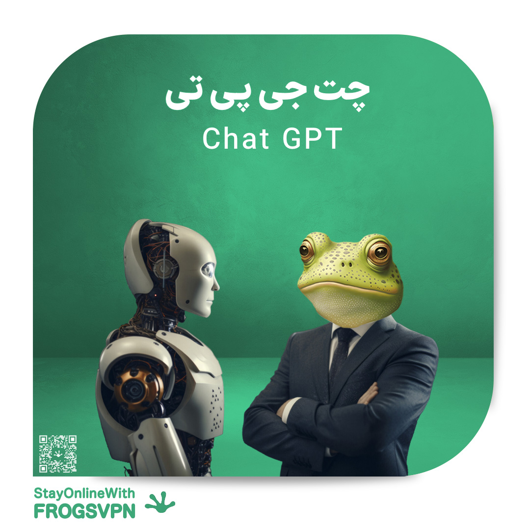 چت جی‌پی‌تی